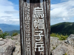 烏帽子岳 2025年9月7日
